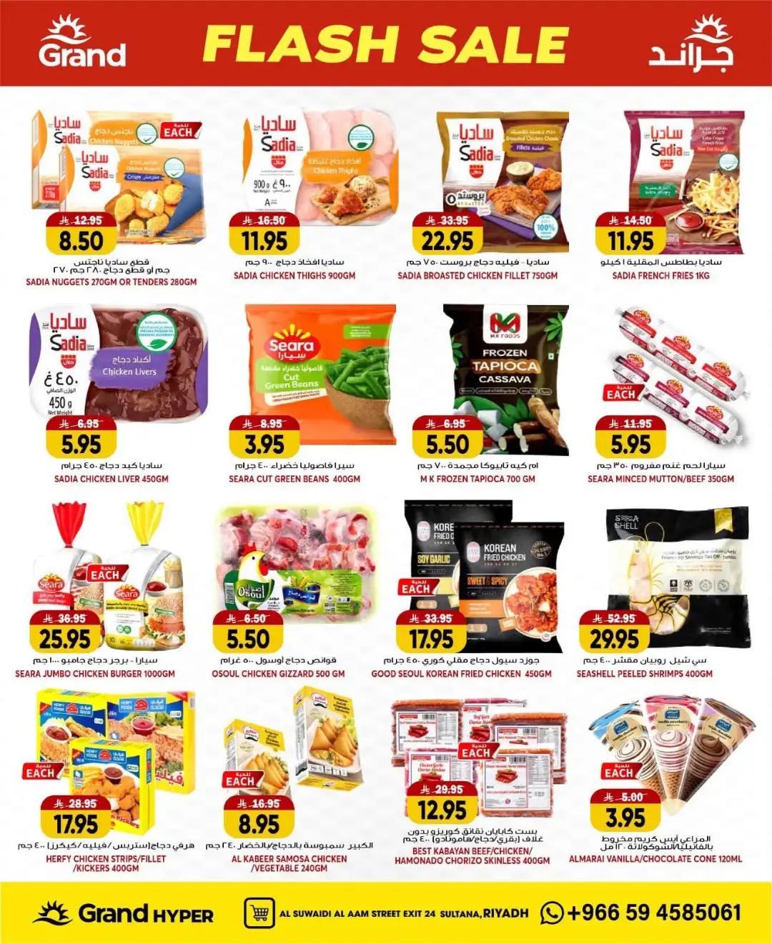 Grand Hyper Suwaidi Riyadh Offers Today | Latest Flyer page 7